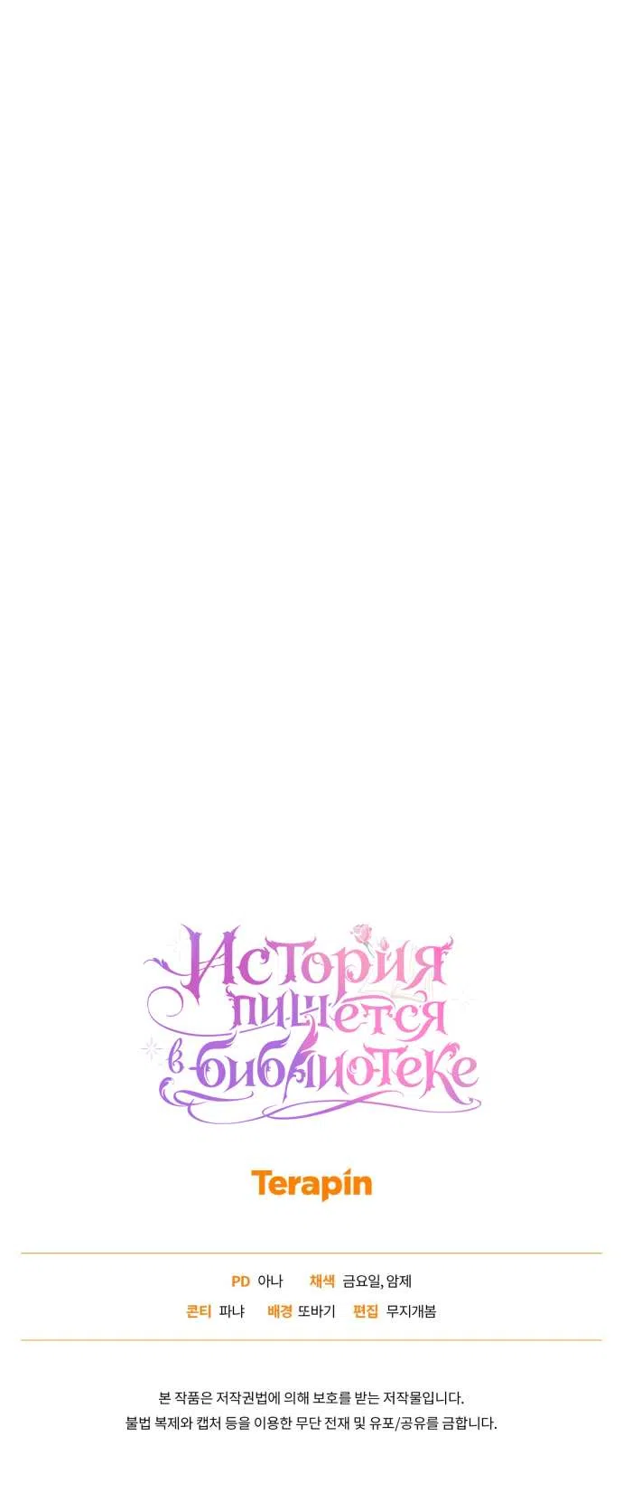 Страница 40 главы 3 манги История пишется в библиотеке / The History in the library