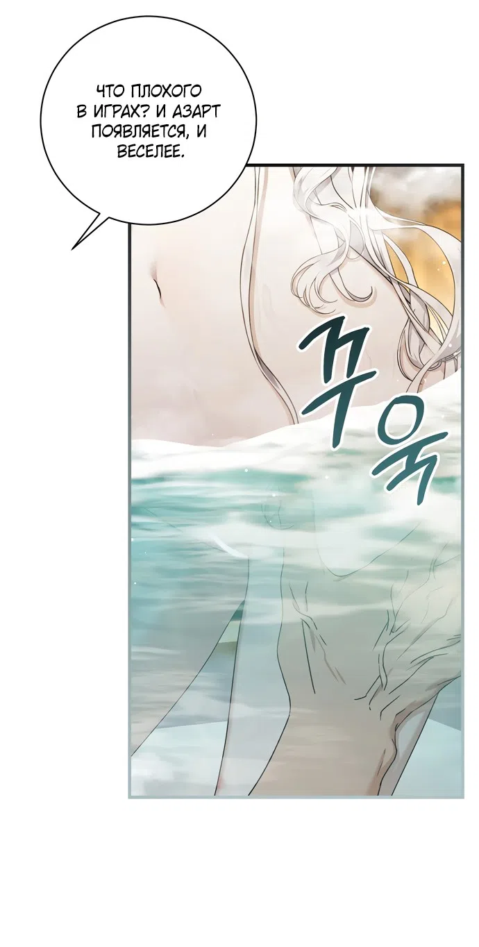 Страница 40 главы 17 манги Королева демонов хочет мира / The Demon King Wants Peace