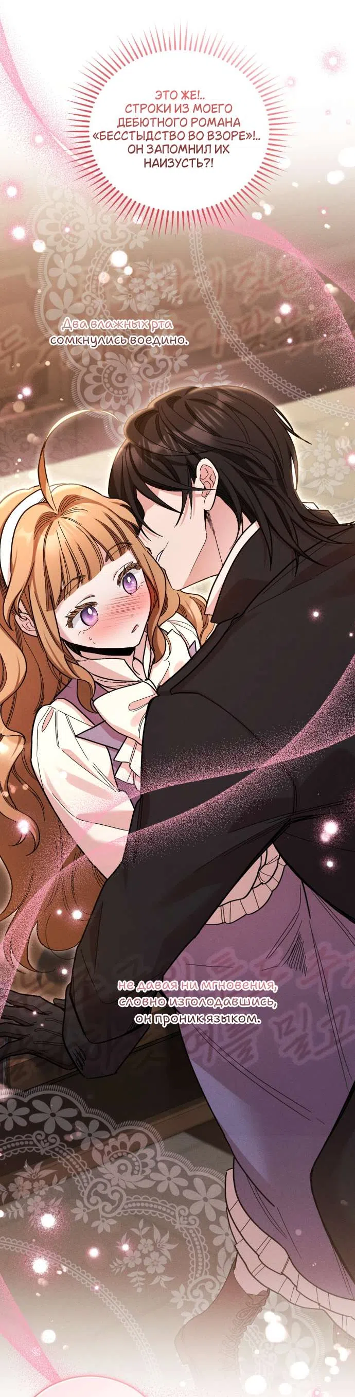 Страница 40 главы 11 манги История пишется в библиотеке / The History in the library