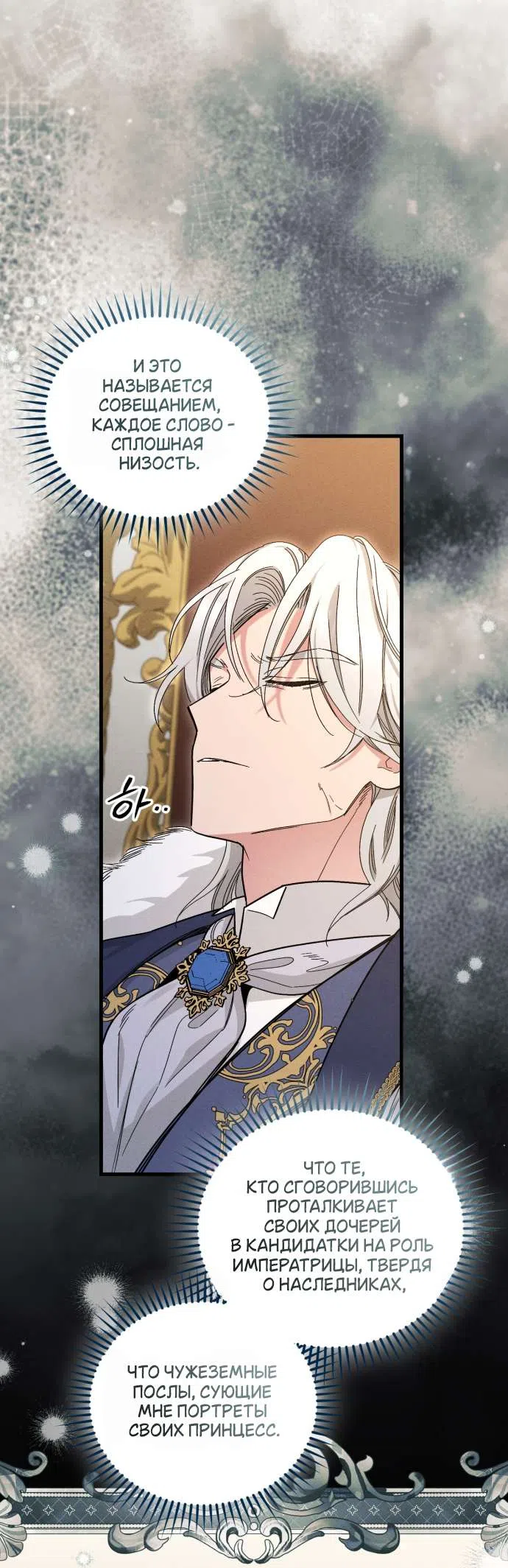 Страница 40 главы 6 манги История пишется в библиотеке / The History in the library