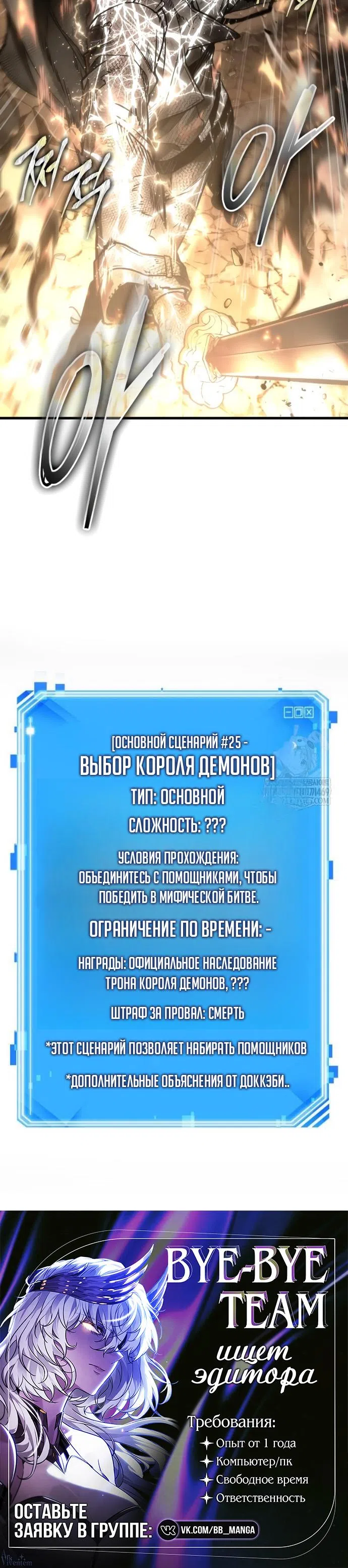Страница 40 главы 307 манги Всеведущий читатель / Omniscient Reader