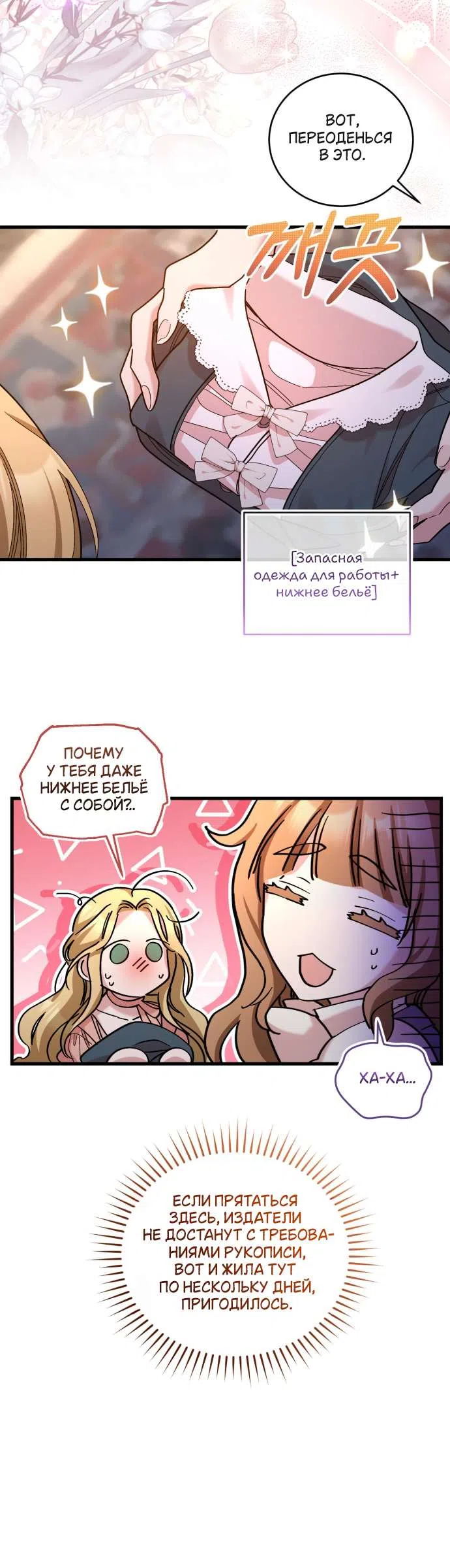 Страница 40 главы 4 манги История пишется в библиотеке / The History in the library