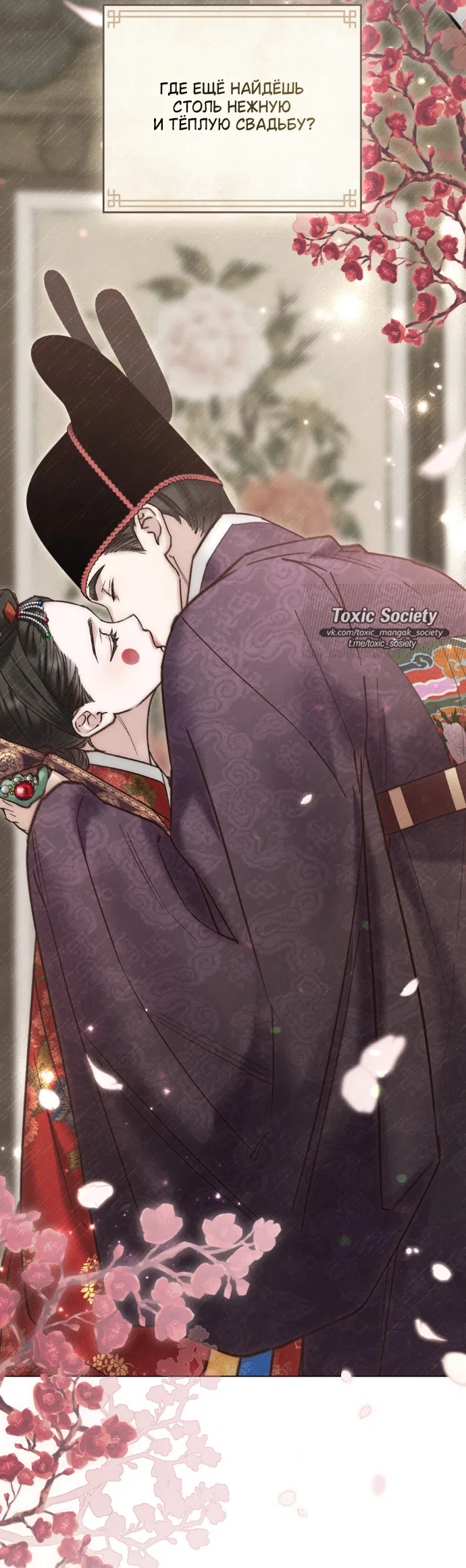 Страница 40 главы 96 манги Бурная ночь / Stormy Night