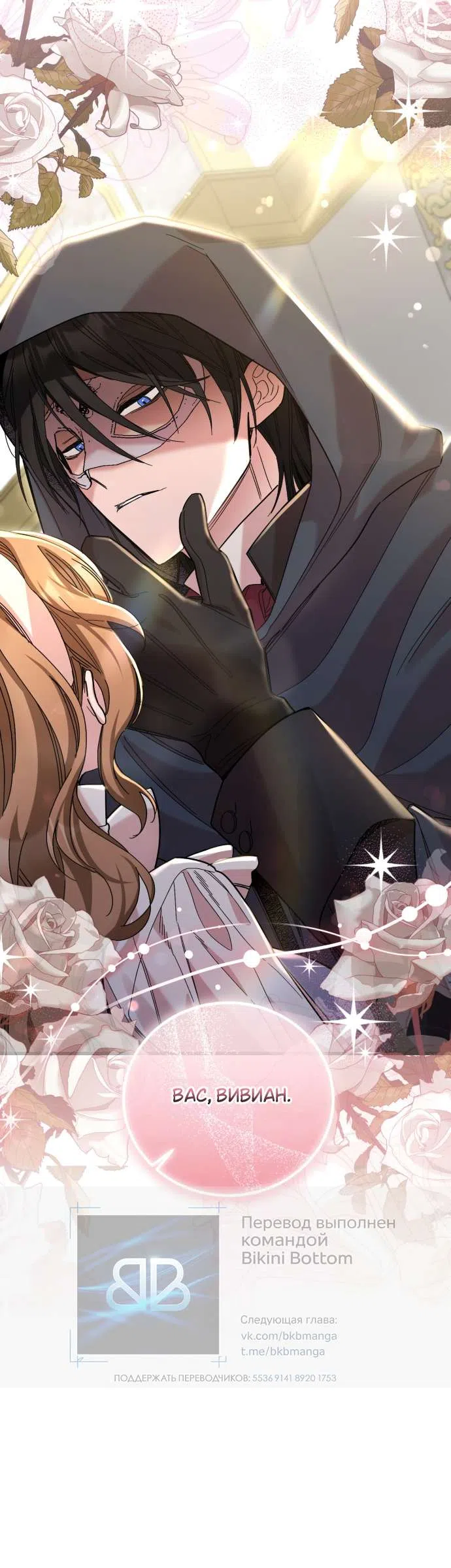 Страница 40 главы 8 манги История пишется в библиотеке / The History in the library