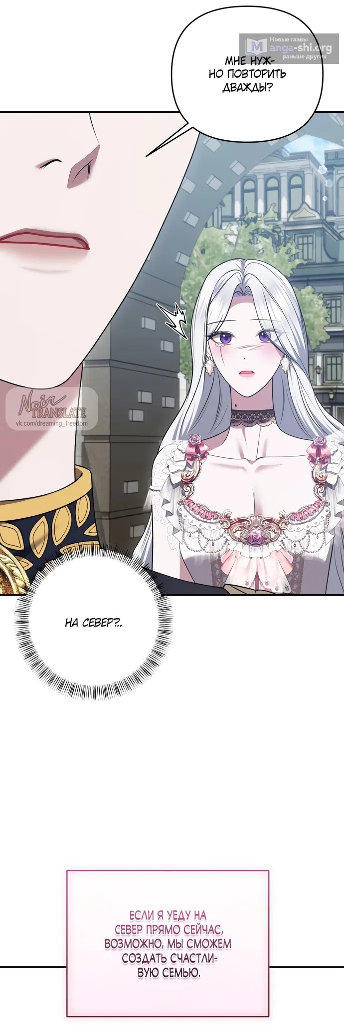 Страница 40 главы 51 манги Я схватила за поводок высокомерного пса / I Grabbed the Arrogant Dog's Leash