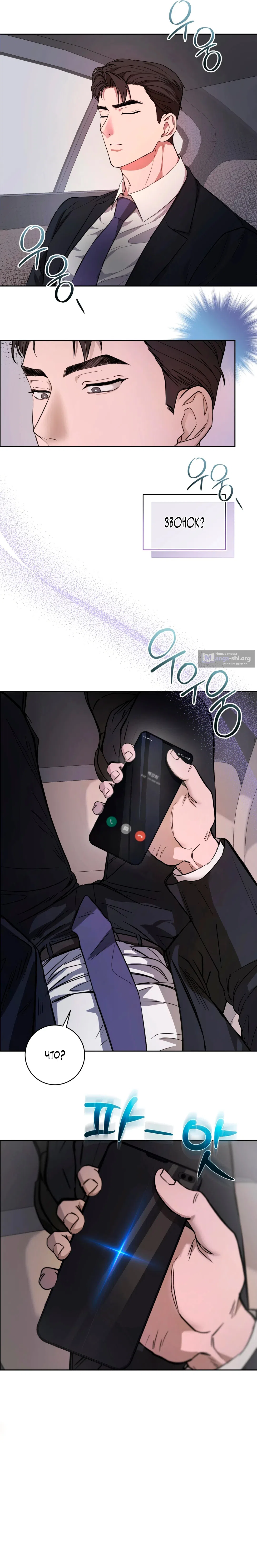 Страница 40 главы 1 манги Блюз одуванчика / Dandelion Blues