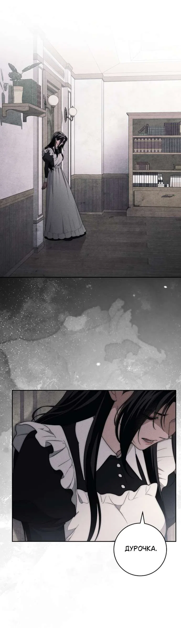 Страница 40 главы 35 манги Лебединая гробница / Swan's Grave