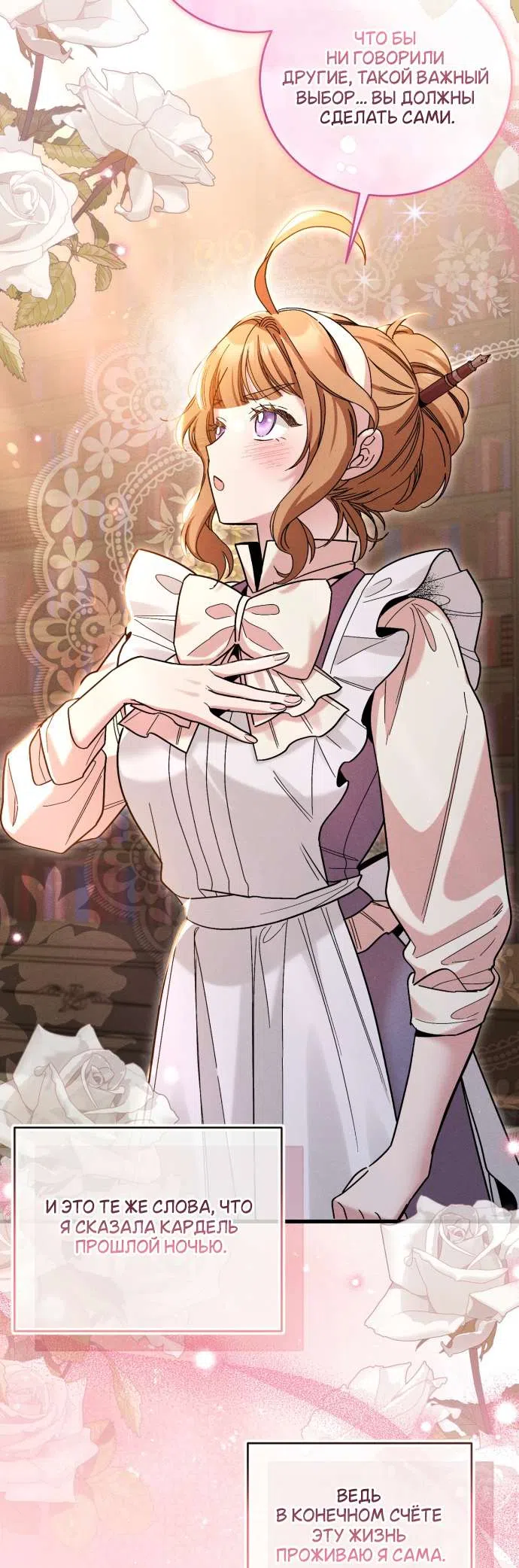 Страница 40 главы 5 манги История пишется в библиотеке / The History in the library