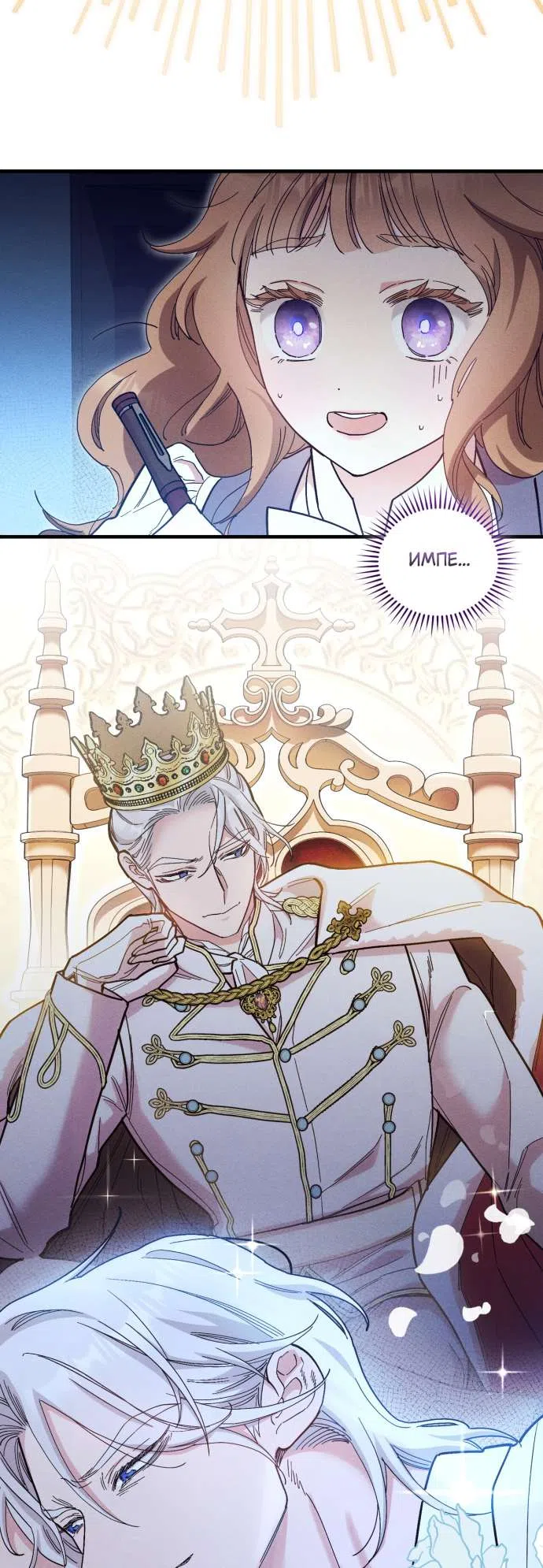 Страница 40 главы 1 манги История пишется в библиотеке / The History in the library