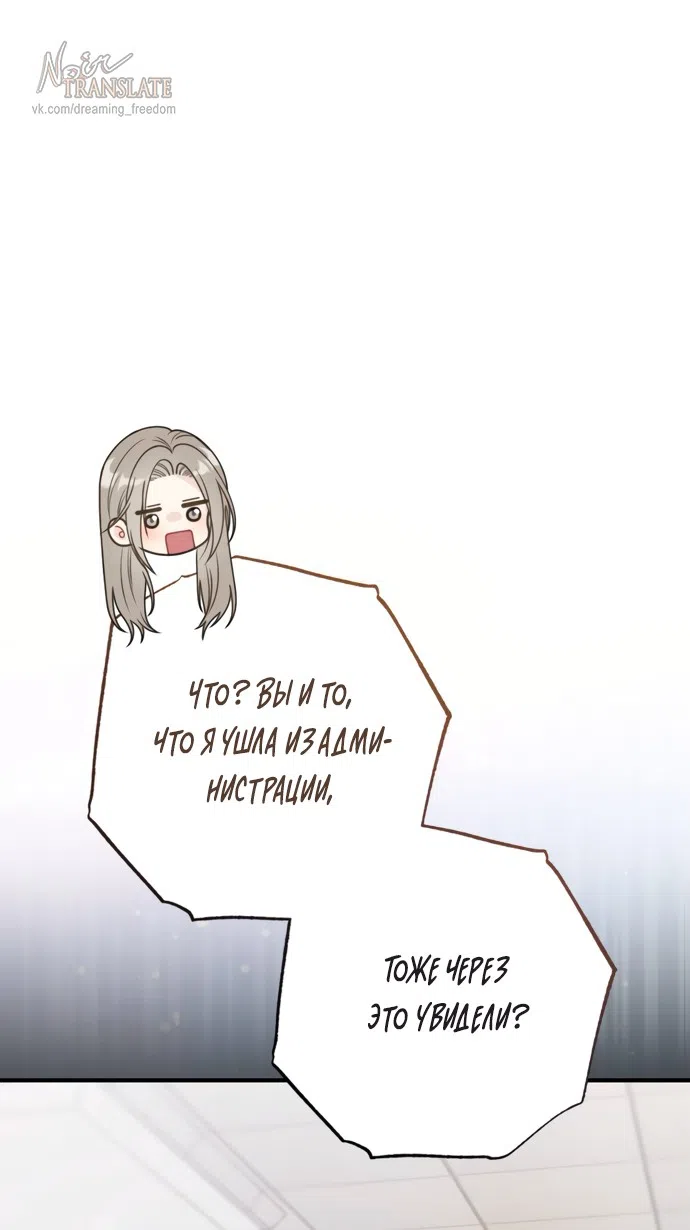 Страница 40 главы 20 манги Злостный жалобщик - гангстер / Malicious Complaint Gangster