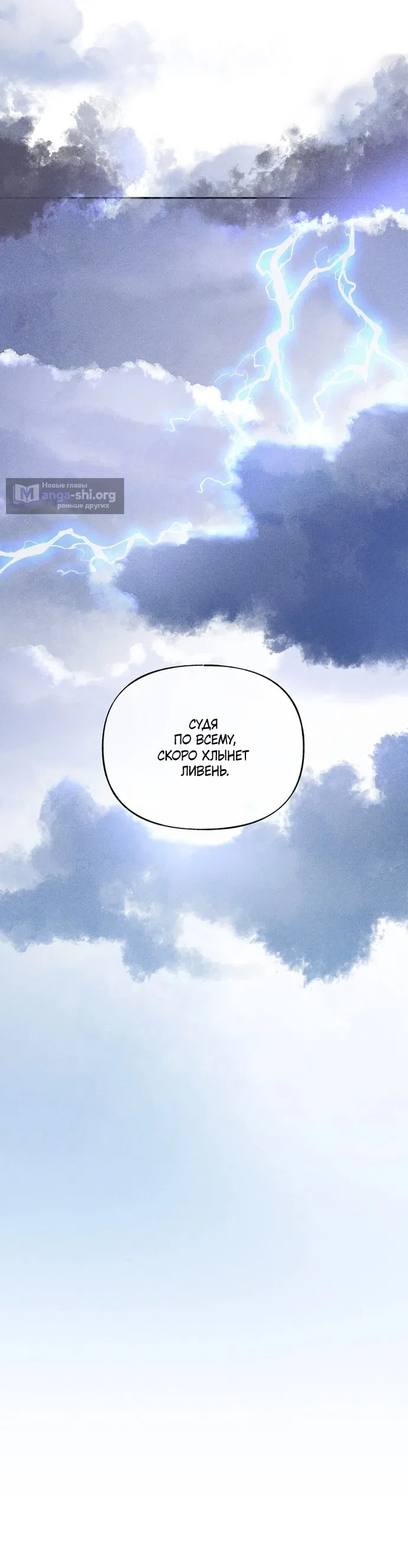 Страница 40 главы 30 манги Я подобрала сумасшедшего оппу / I Picked Up a Crazy Oppa