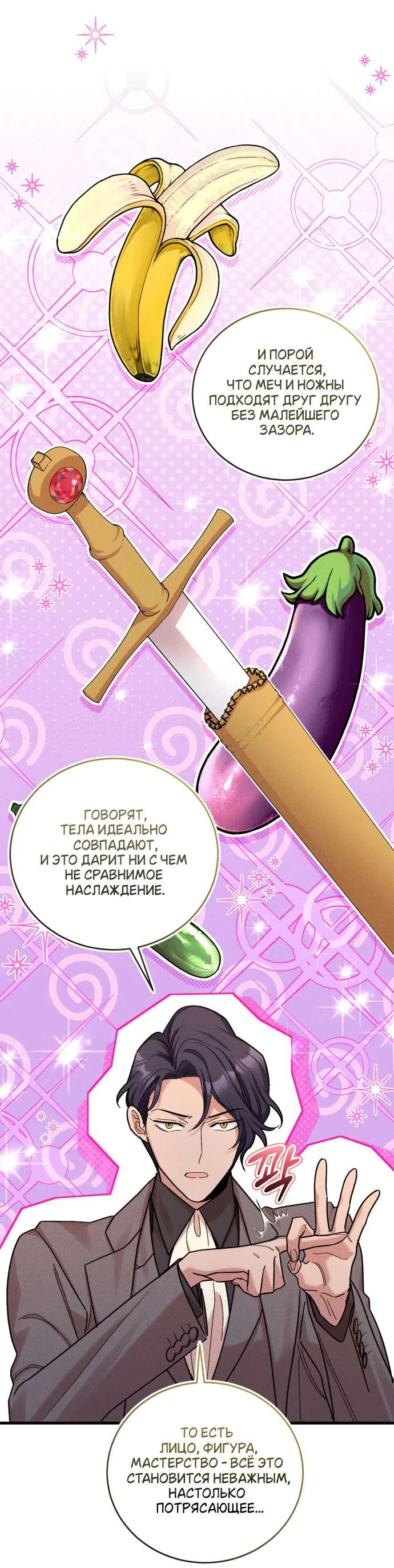 Страница 40 главы 13 манги История пишется в библиотеке / The History in the library