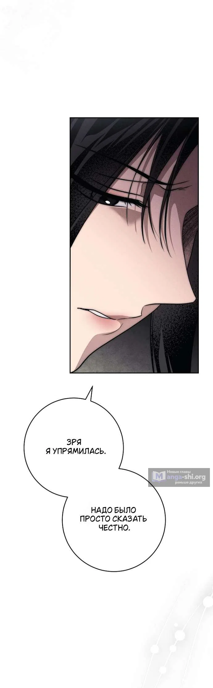 Страница 41 главы 35 манги Лебединая гробница / Swan's Grave