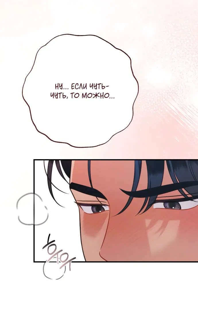 Страница 41 главы 21 манги Злостный жалобщик - гангстер / Malicious Complaint Gangster