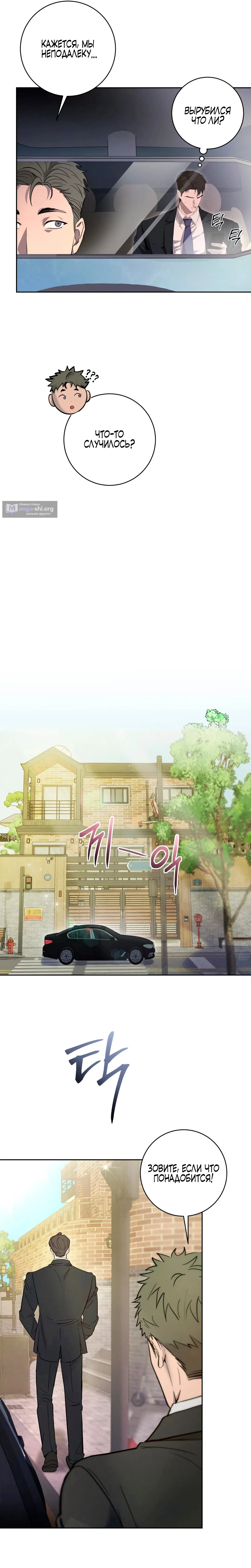 Страница 41 главы 1 манги Блюз одуванчика / Dandelion Blues