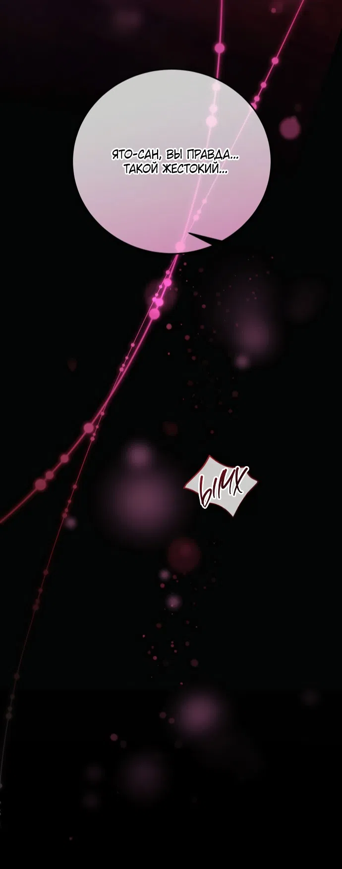 Страница 41 главы 24 манги Башня грёз и бессонная бабочка / The Dream Brothel and the Sleepless Butterfly