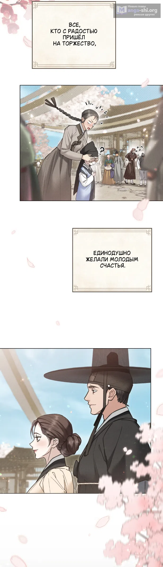 Страница 41 главы 96 манги Бурная ночь / Stormy Night