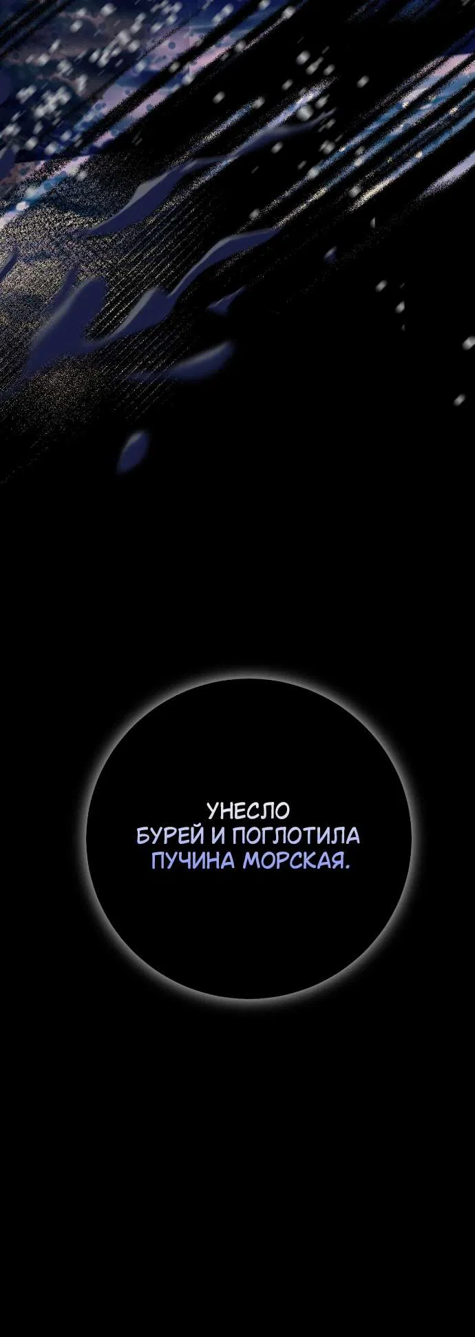 Страница 41 главы 5 манги Жестокость искупления / Atonement, For Your Cruelty