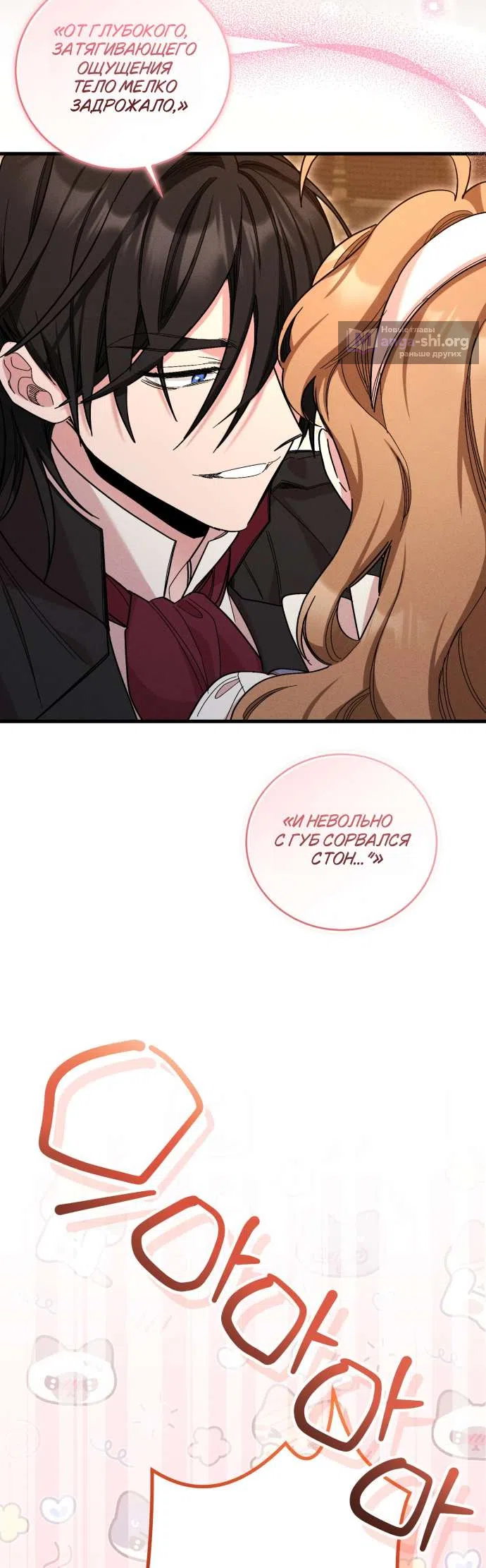 Страница 41 главы 11 манги История пишется в библиотеке / The History in the library