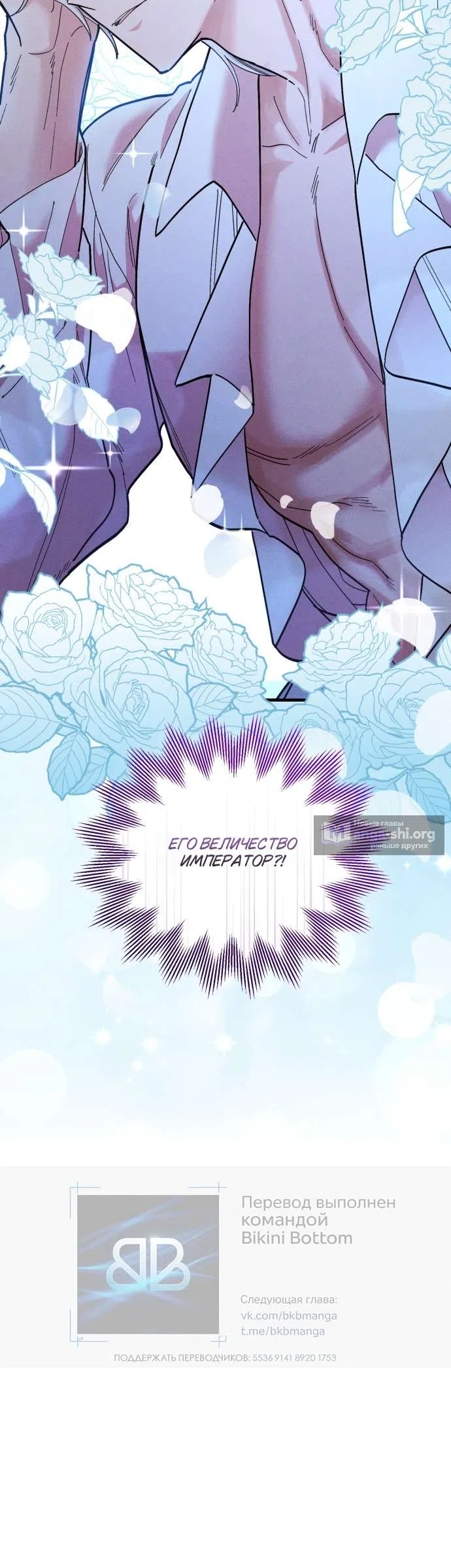 Страница 41 главы 1 манги История пишется в библиотеке / The History in the library