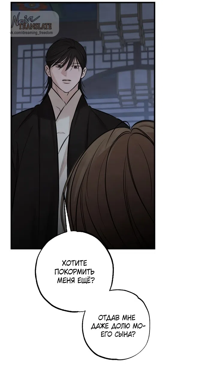 Страница 41 главы 22 манги Жена учителя