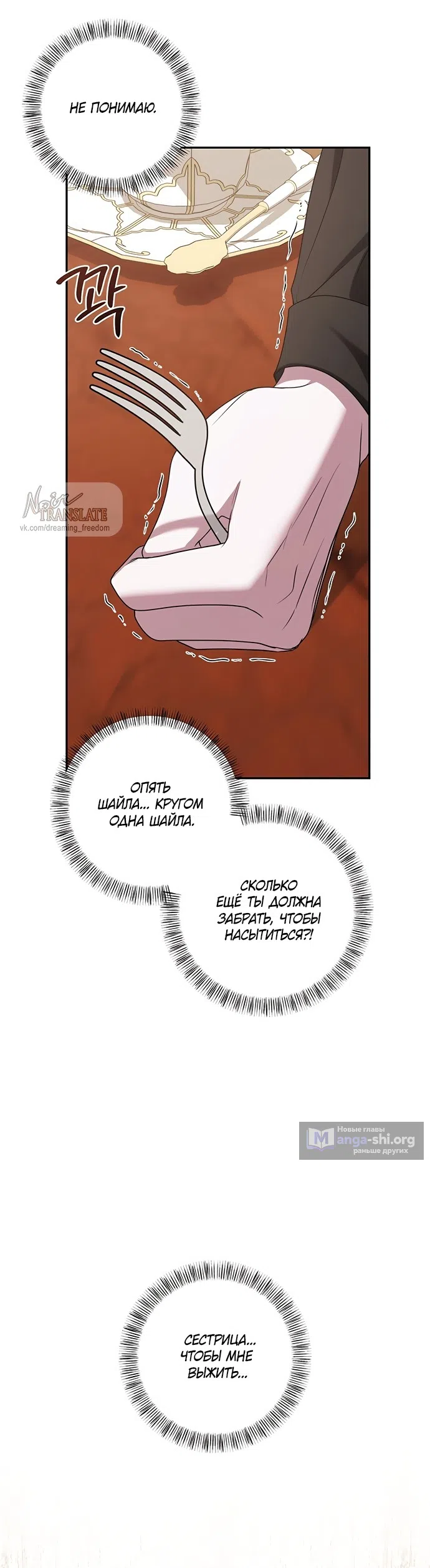 Страница 41 главы 47 манги Я схватила за поводок высокомерного пса / I Grabbed the Arrogant Dog's Leash