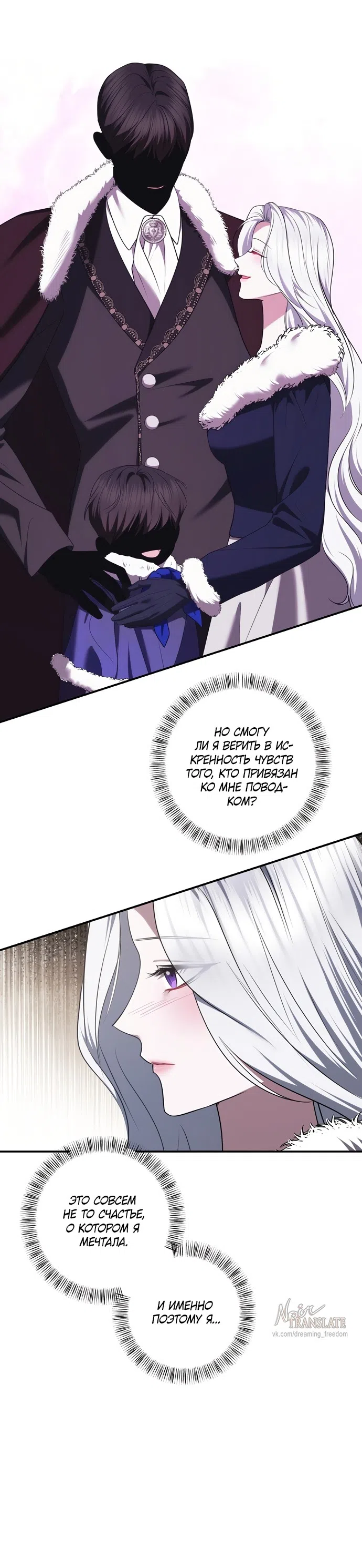 Страница 41 главы 51 манги Я схватила за поводок высокомерного пса / I Grabbed the Arrogant Dog's Leash