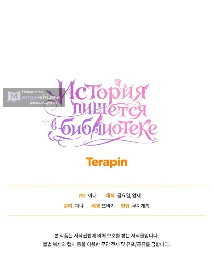 Страница 41 главы 8 манги История пишется в библиотеке / The History in the library