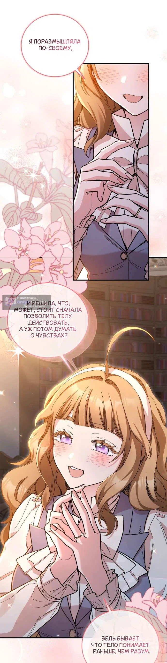 Страница 41 главы 2 манги История пишется в библиотеке / The History in the library