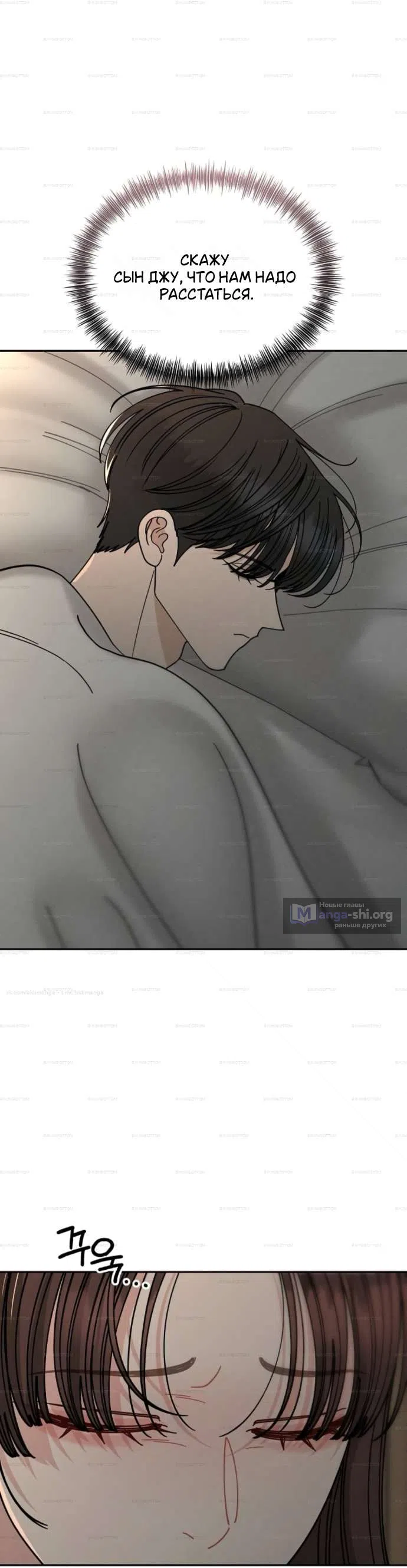 Страница 41 главы 34 манги Дневник наблюдений за сыном маминой подруги / Mom's Friend's Son's Observation