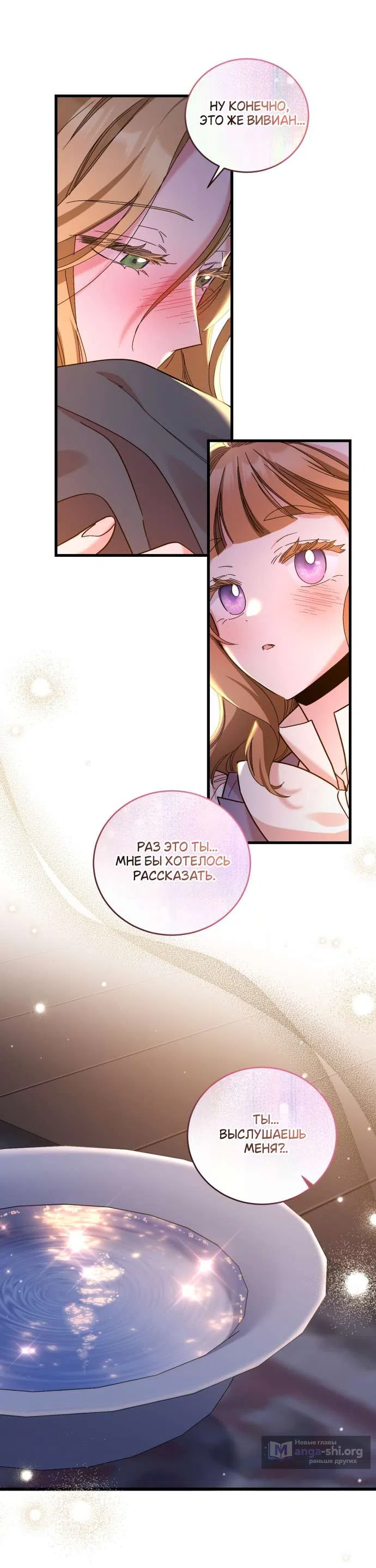 Страница 41 главы 4 манги История пишется в библиотеке / The History in the library