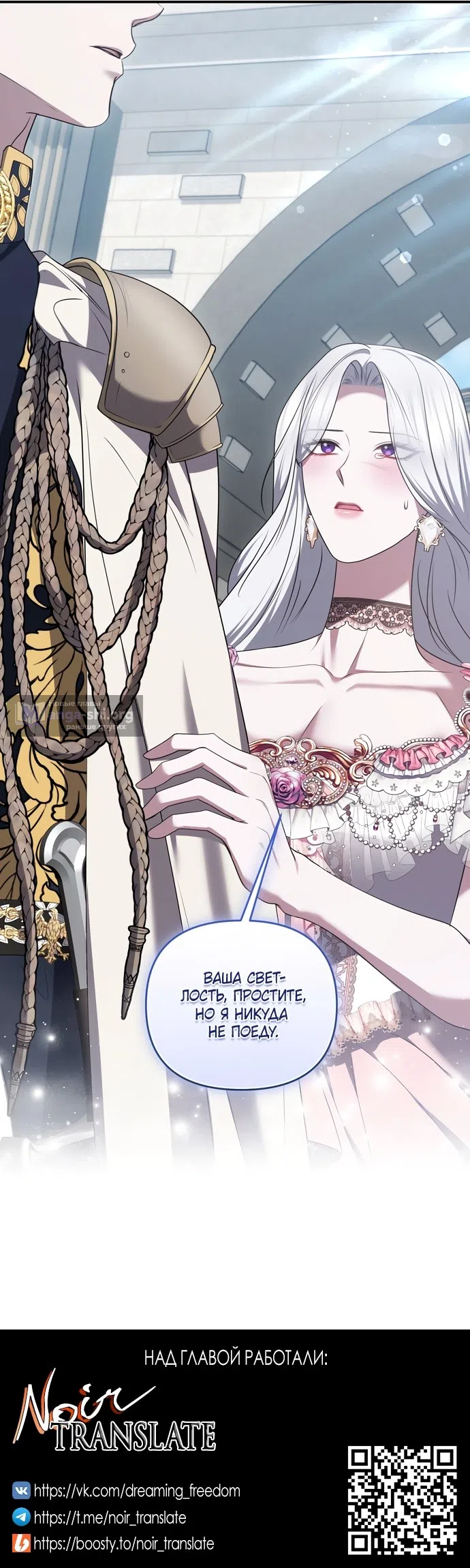 Страница 42 главы 51 манги Я схватила за поводок высокомерного пса / I Grabbed the Arrogant Dog's Leash