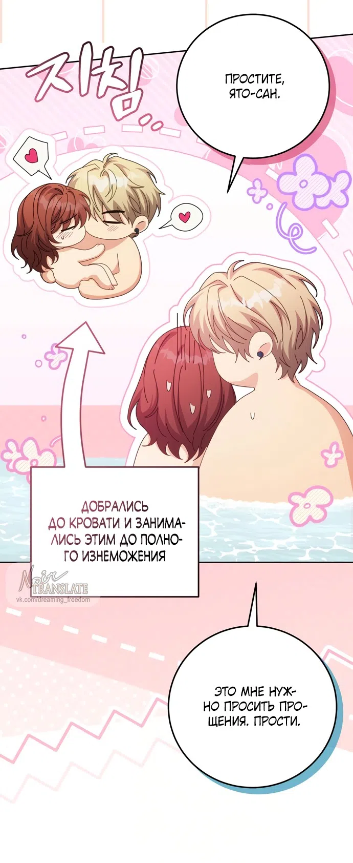 Страница 42 главы 30 манги Башня грёз и бессонная бабочка / The Dream Brothel and the Sleepless Butterfly