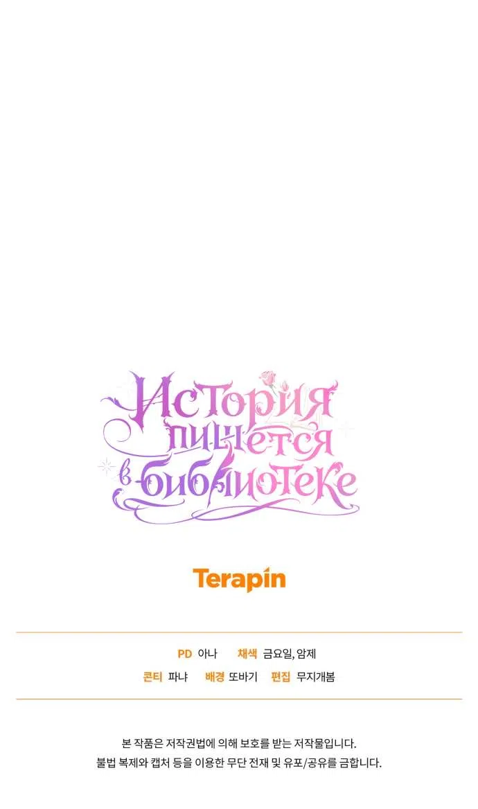 Страница 42 главы 1 манги История пишется в библиотеке / The History in the library