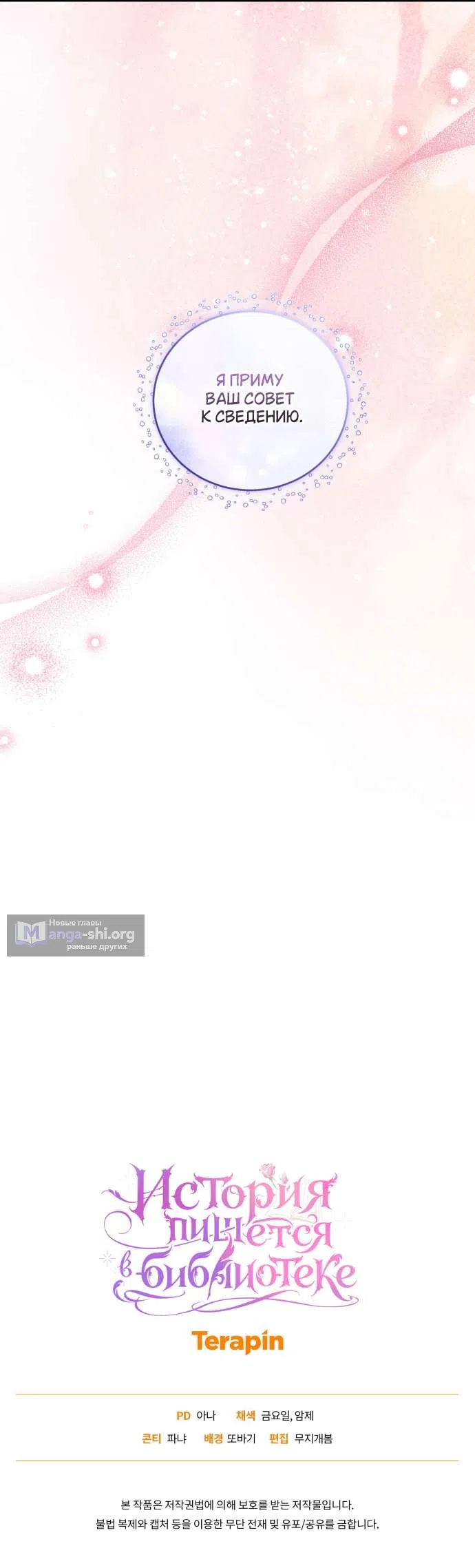 Страница 42 главы 5 манги История пишется в библиотеке / The History in the library
