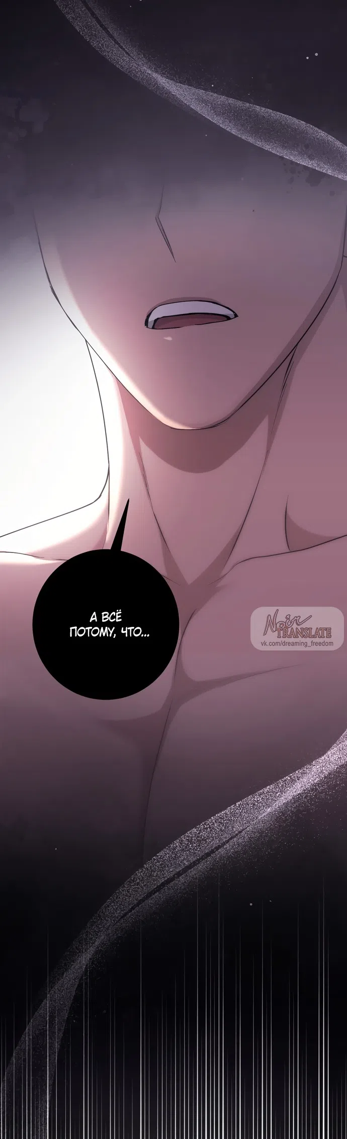 Страница 42 главы 58 манги Грязное клубничное молоко / Obsessed Strawberry Milk