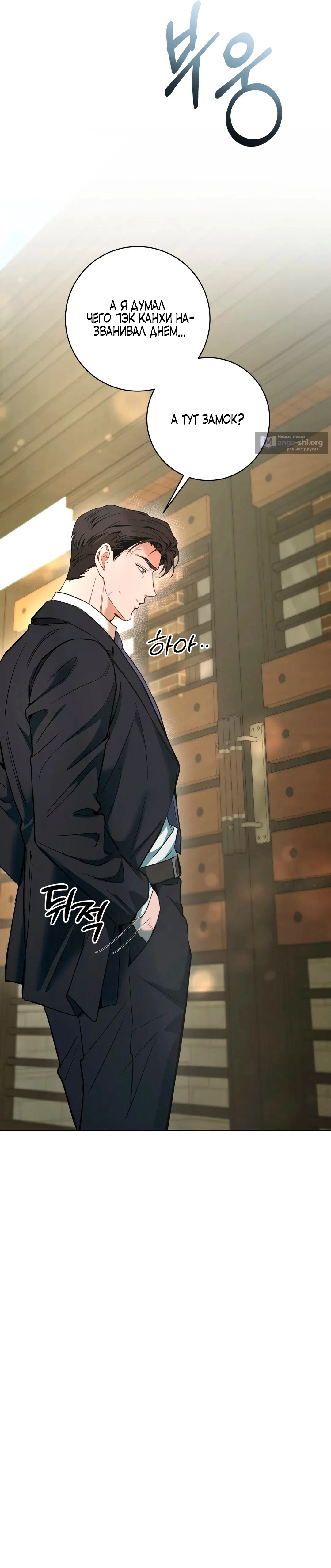 Страница 42 главы 1 манги Блюз одуванчика / Dandelion Blues