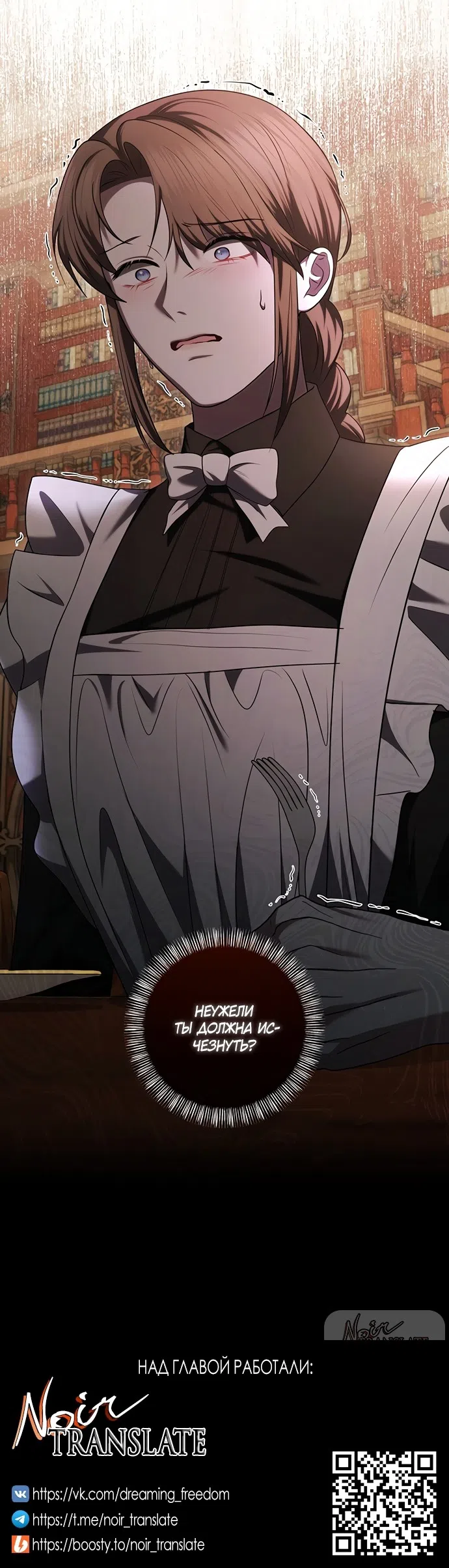 Страница 42 главы 47 манги Я схватила за поводок высокомерного пса / I Grabbed the Arrogant Dog's Leash