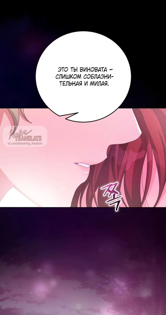Страница 42 главы 24 манги Башня грёз и бессонная бабочка / The Dream Brothel and the Sleepless Butterfly