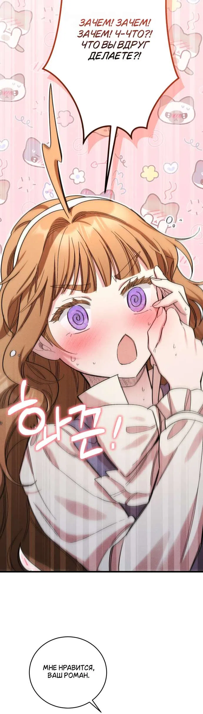 Страница 42 главы 11 манги История пишется в библиотеке / The History in the library