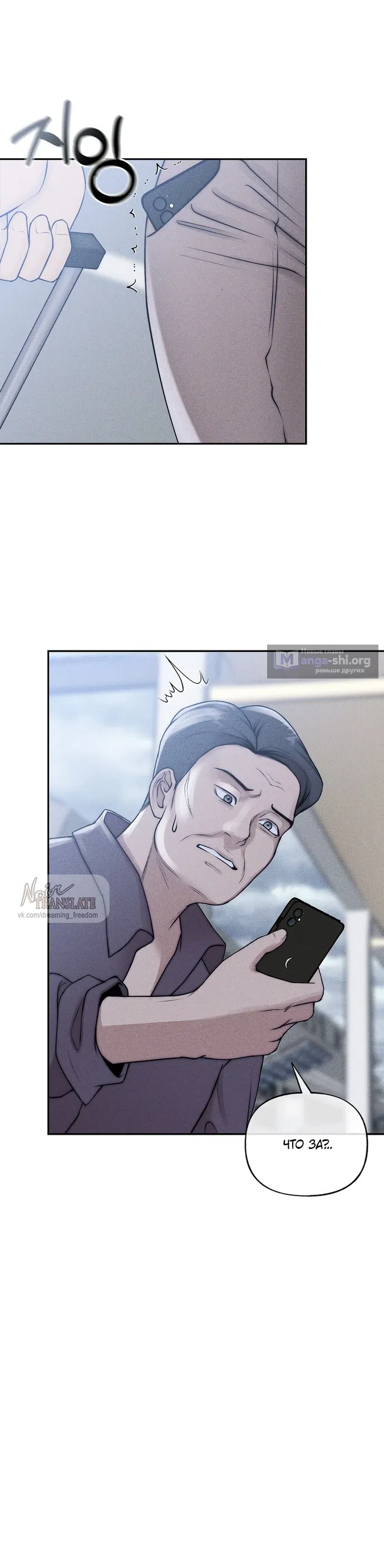 Страница 42 главы 30 манги Я подобрала сумасшедшего оппу / I Picked Up a Crazy Oppa