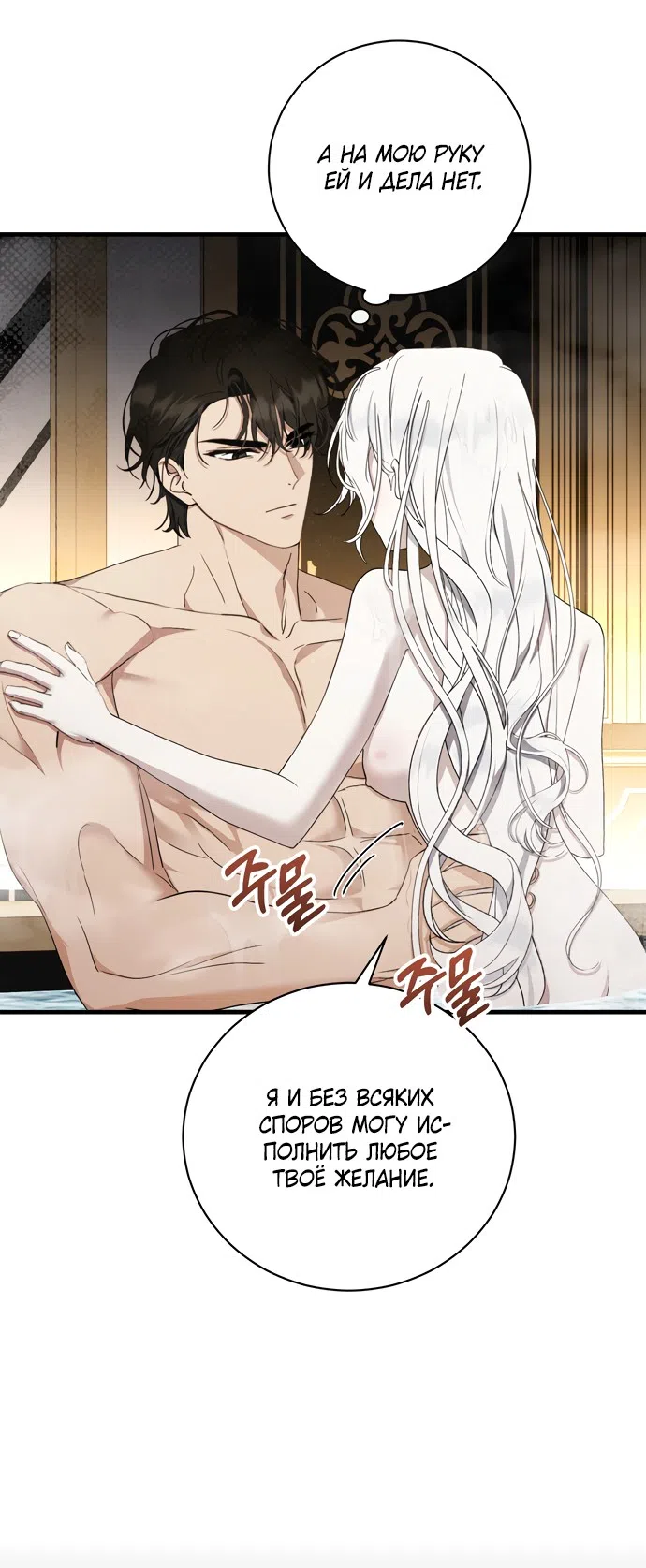Страница 42 главы 17 манги Королева демонов хочет мира / The Demon King Wants Peace