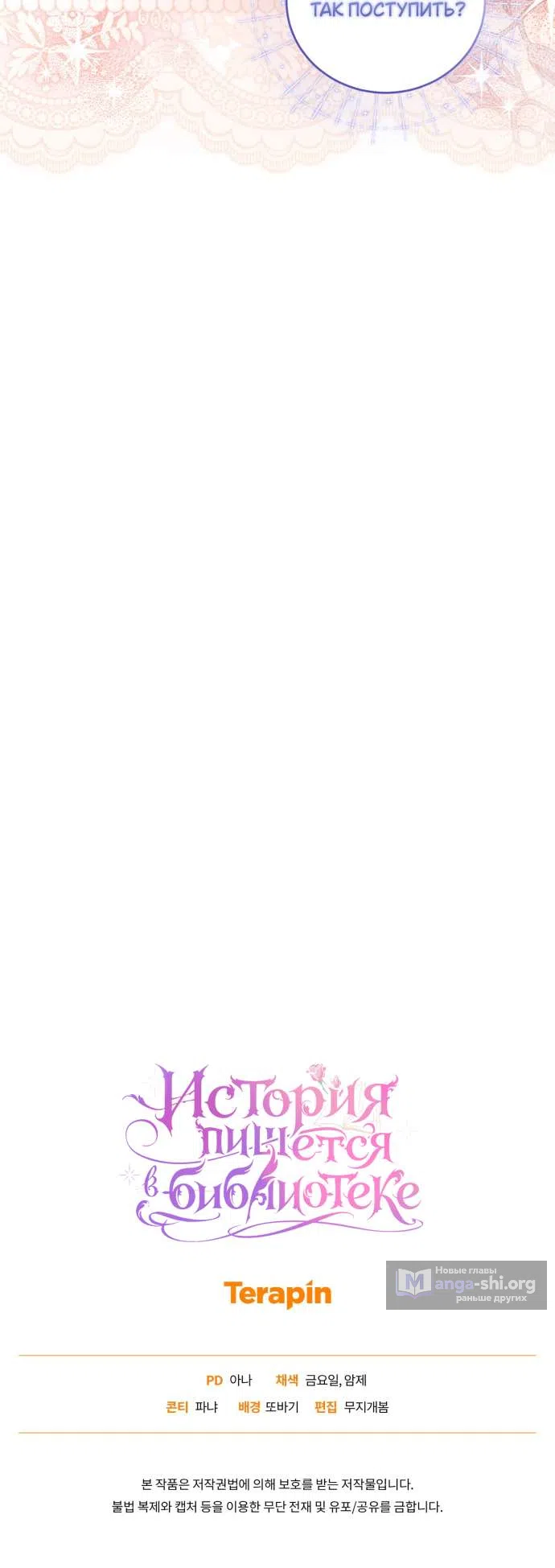 Страница 43 главы 2 манги История пишется в библиотеке / The History in the library