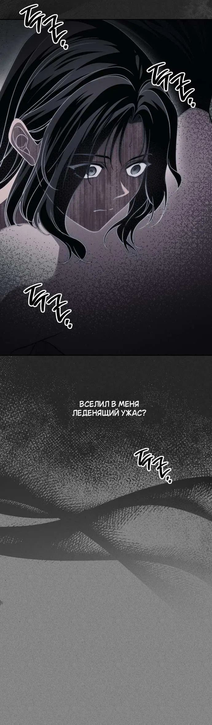 Страница 43 главы 43 манги Лебединая гробница / Swan's Grave