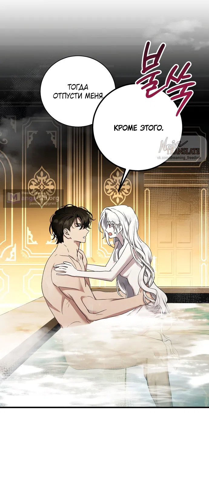 Страница 43 главы 17 манги Королева демонов хочет мира / The Demon King Wants Peace