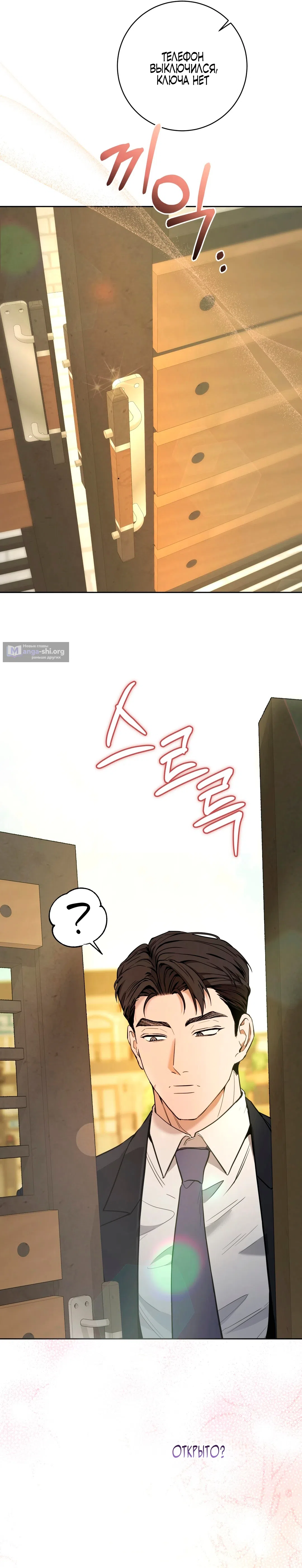 Страница 43 главы 1 манги Блюз одуванчика / Dandelion Blues