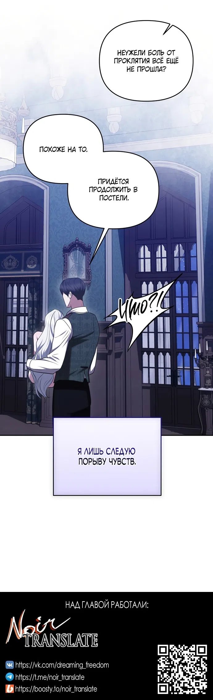 Страница 43 главы 46 манги Я схватила за поводок высокомерного пса / I Grabbed the Arrogant Dog's Leash