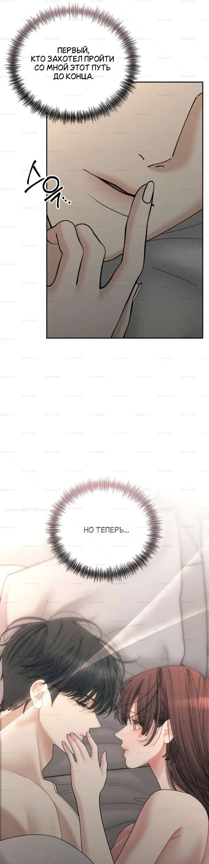 Страница 43 главы 34 манги Дневник наблюдений за сыном маминой подруги / Mom's Friend's Son's Observation