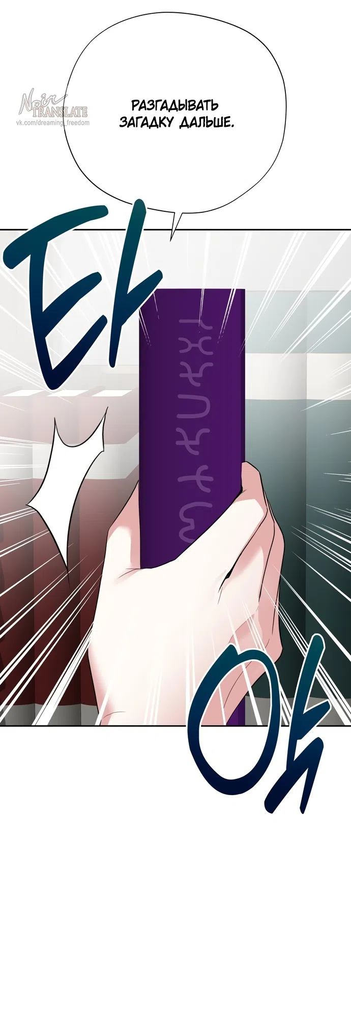 Страница 43 главы 30 манги Ещё не ночь / From Day Until Night