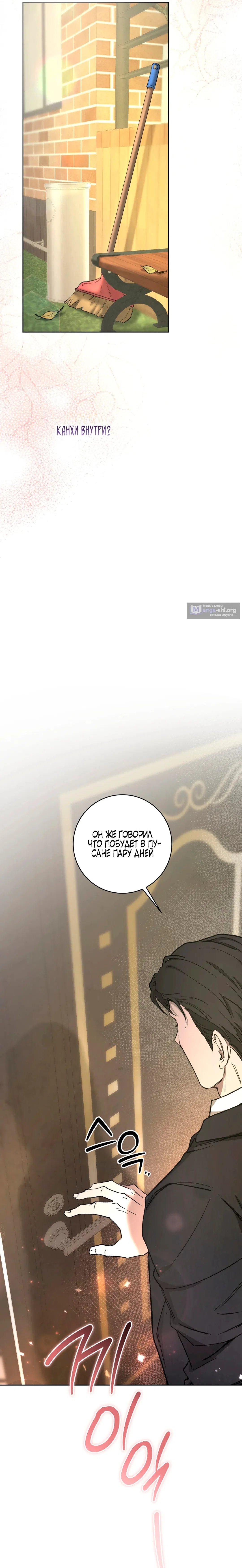 Страница 44 главы 1 манги Блюз одуванчика / Dandelion Blues